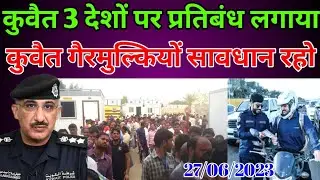 Kuwait Today 3 Country Ban Indian Bad News