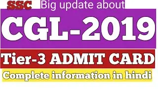 SSC CGL 2019 Big update about tier-3 admit card/complete information
