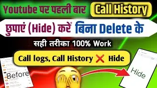 How To Hide Call History ❌ Any Mobile 📱 Call Logs Hide Without Delete 🛑