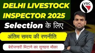 Livestock Inspector 2025 | Delhi Livestock Inspector Last Minute Strategy | By Hanuman Sir