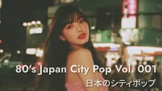 Tokyo Velvet Night | Japanese City Pop 1980 | Chill Nostalgic Mix | Driving Music