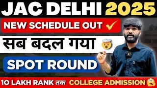 JAC DELHI Counselling URGENT UPDATE😨🔥 MAJOR CHANGES NEW SCHEDULE OUT | jac delhi counselling 2025