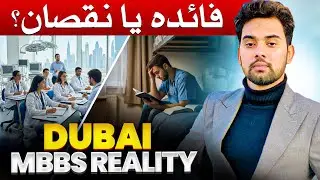 Study in Dubai 2026 | Study Mbbs in Dubai For Pakistani students | Mbbs in UAE | Study in UAE 