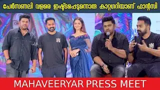 Mahaveeryar Movie Full Press Meet | Abrid Shine|  Asif Ali | Nivin Pauly | Shanvi Srivastava