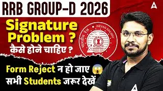 RRB Group D Signature Upload Problem | Form Reject न हो जाए 😱 | Group D Signature Issue