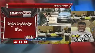 TTDP Leaders Meeting With CM Chandrababu Over Alliance Committee Ends | ABN Telugu
