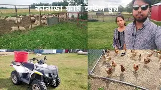 কানাডা ফার্ম হাউস টুর | Farm house tour in Canada 2022