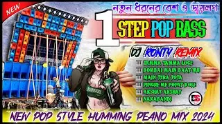 Dj Ronty Remix | Hindi 1 Step Pop Bass 2024 | New Pop Style Humming Bass Piano Mix 2024 | New Bass