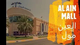 AL AIN Shopping Mall #Al_Ain,UAE