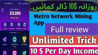 Metro Network Mining App 💯 full review! earn money crypto daily without investment
