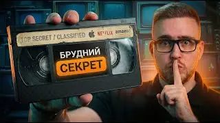 Хто зачав Інтернет? Брудний секрет Amazon, Netflix та FaceID