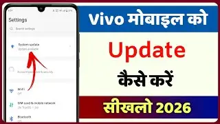 vivo mobile update kaise kare 2026 | vivo phone update kaise kare | how to system update vivo mobile