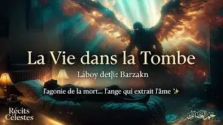 La Vie dans la Tombe, Jardin du Paradis… Ou tourment de l’enfer dans la tombe