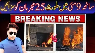 Breaking News Military courts sentence 25 criminals involved in May 9 tragedy