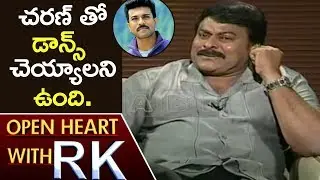 Megastar Chiranjeevi On His Son Ram Charan | Open Heart With RK | ABN Telugu
