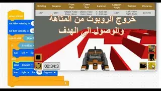 Control your robot in a smart way, Vex Vr Dynamic Maze Solution