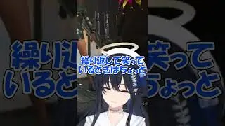 警戒態勢に入る一ノ瀬【ぶいすぽ/切り抜き/一ノ瀬うるは/八雲べに/英りさ】