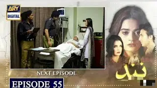 Nand Episode 55 Promo - Nand Episode 54 Review - Nand Episode 55 Teaser - Ary Digital