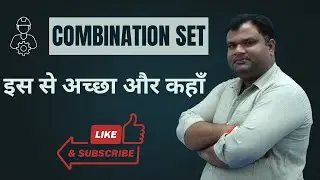 कॉम्बिनेशन सेट | Combination Set | Sankalp Technical Classes
