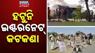 Internet Suspension Extended Again in Malkangiri Amid Tense Law and Order Situation