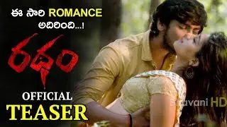 Ratham Telugu Movie Teaser | Geetanand | Chandni Bhagwanani | 2018 Telugu Movies