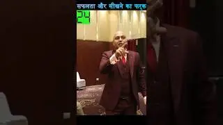 safalta aur sikhne ka fark ✌️❤️ #motivation #success #sonusharma