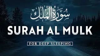 Surah Al-Mulk سورة الملك | Peaceful Lofi Recitation for Night Comfort & Rest #lofiquran