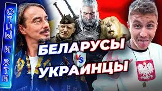 Как поляки относятся к украинцам / Дудинский и Mandzik / Отцы и эти