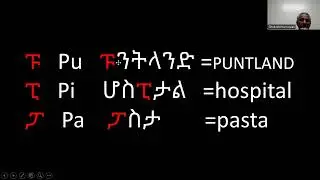 Tigrigna Letter Pe ፊደል ፐ