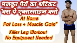 Best Leg Exercises at Home  Beginners to Advance | Build Strong Legs Fast No Equipment Full Routine