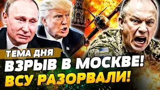 💥ТОЛЬКО ЧТО! ВСУ ОТОМСТИЛИ ЗА ДНЕПР: ЭТОТ УДАР УКРАИНЫ ЗАСТАВИЛ ВСЕХ АХНУТЬ! | ТЕМА ДНЯ