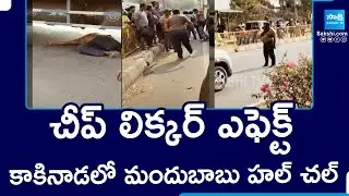 Drunken Man Hulchul in Kakinada, Attack On Lorry Driver | @SakshiTV