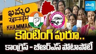 Counting Started For Second Phase Panchayat Election In Khammam District | Telangana News