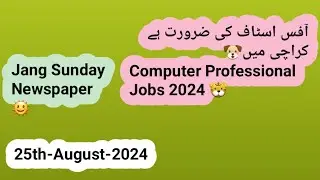 Job Vacancy 2024 in Karachi-Computer Professional-Office Staff-Jang Sunday Newspaper