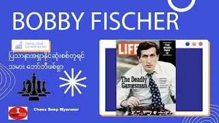 Bobby Fischer was an US chess grandmaster and the eleventh World Chess Champion