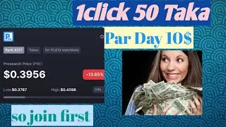 10$ Daily 🤑   সার্চ করে ইনকাম  । pre search unlimited trick new update
