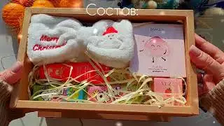 New Year beauty box №1 - Новогодний бьюти бокс (7 наименований)