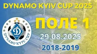 DYNAMO KYIV CUP 2025 &ndash; 2018-2019 р.н. ПОЛЕ 1 29.08.2025