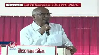 Inter Results Controversy | All Party Leaders Demand Justice To Victim Families | V6 News