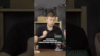 Фрезер для мастерской #bosch #столярка #diy