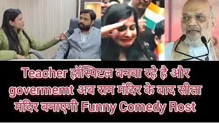 Ram Mandir Ke Baad Ab Sita Mandir 😮| Khan Sir Ne Banwaye Hospital | 26 jan ko Modiji ka birthday 😂| 