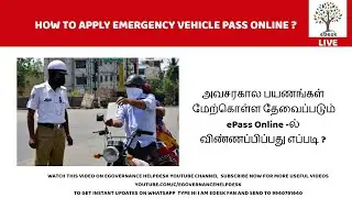 How to Apply ePass Online ? | eGovernancehelpdesk