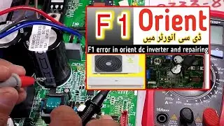 ORIENT DC Inverter AC F1 Error Code