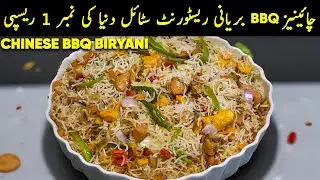 Restaurant Style Chinese BBQ Biryani | Veg and Chicken Fried Rice | Easy Flavorful Biryani Recipe