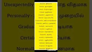 Vocabulary in English vs Tamil-#English