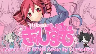 [Kasane Teto] Cubism (UTAU Cover)