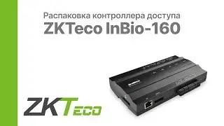 Распаковка биометрического контроллера ZKTeco InBio 160 | Glazok.kz