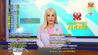 1986 NWN 1 Saudi Arabia sends humanitarian relief to six countries 1080p