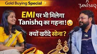 Podcast tanishq | क्यो खरीदे सोना ? कब मिलेगा Best Offer ? EMI पर कैसे मिलेगा गहना ? 