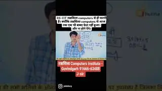 #takshashilaRSCIT   #Rscit #Computer_course #jaiSir #rscitcomputercourseinhindi
